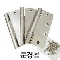 명가철물 문경첩4035 경첩 스텐 홀 피스 일반, 1개