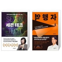 유니오니아시아 세븐 테크 + 역행자, [단일상품]