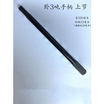 에어자기 작키 작기 자동차 자키 리프트 전동 수평 유압 수평 잭 핸들 긴 압력 막대 3 또는 4 톤 액세서리, 01 upper end