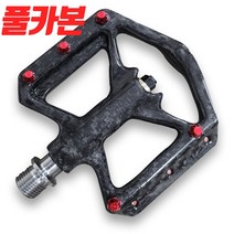 자전거 카본 평페달 ZUB 고급 초경량 페달 MTB 미니벨로 사이클 브롬튼 미끄럼방지