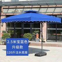 넓고 큰 폴딩 야외 파라솔 옥상 비치 해변 차박 업소용 까페 민박, 2.5미터 블루 +60Kg 물주입 받침대
