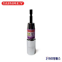 썬키 SKB-17L 비트복스 17MM 롱비트소켓 롱복스