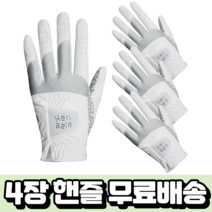 지맥스 4장1세트 핸즐 남자 여성 왼손 오른손 양손 합피 연습용 라이크라 합성피혁 선물 여름 골프장갑, 남성 오른손