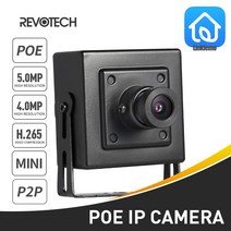 H.265 POE HD 4MP 5MP 미니 타입 IP 카메라 1664P 1440P 실내 보안 ONVIF P2P CCTV 시스템 비디오 감시 캠, 5MP POE 48V, 3.6mm
