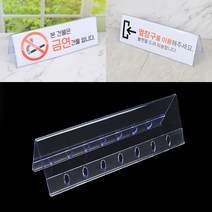 양면 투명아크릴명패 디저트가겨표 피오피대 300x100