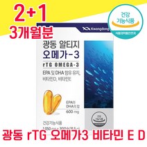 노르웨이산 오메가 알티지 오메가3 비타민D rtg 오메가 30 캡슐 비타민 E 600mg, 2+1 3개월분 - 다니마켓