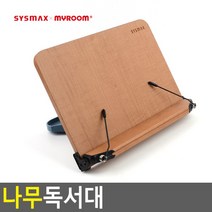 나무독서대시스맥스 NP6+N7K 시스맥스 S539EEB