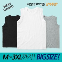 뉴베이직 남녀공용 민소매 나시 티셔츠