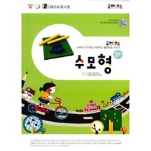 조이매스 수모형 워크북 : 만 7세 이상, 없음