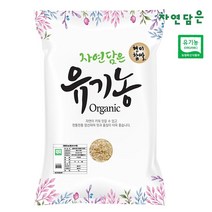 22년 햅쌀) 자연담은 유기농쌀 현미찹쌀4kg