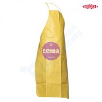 앞치마 앞치마 내화학성 내화학보호구 타이켐C, FREE