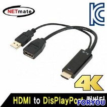 ForU437 DP 컨버터 USB 전원 연장젠더 오디오젠더 커넥터 연장컨버터 영상젠더