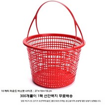 농장수확바구니 딸기 체리 100개세트 따기 과수원 농원 체험 편리한 깊은 플라스틱 다용도, 원레드 10근, 100개