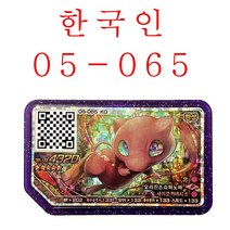 [포켓몬가오레] 5 스타 포켓몬 Ga ole디스크 Palkia 펄기아 버전 Gaore 아케이드 게임기 Ga-Ol QR 카드 등급 특수 디스크 게올, [23] 05-065