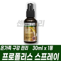 캐나다 프로폴리스 스프레이 항산화 면역력 구강관리