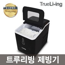 트루리빙 쏘 쿨 아이스메이커 제빙기, TL-ICE12KG
