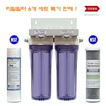2단하우징 커피머신 제빙기 전처리 카본 카트리지 세트 카본세트, 1개, 추가구성C.10미리호스1미터