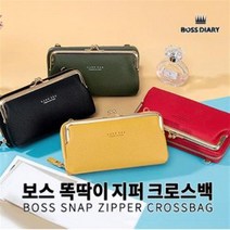 보스 똑딱이 지퍼 크로스백 S 카드 스마트폰 수납형 핸드폰 가방 미니 크로스백