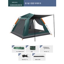 캠핑 아웃도어 텐트 천막 햇빛 가리개 자외선 차단 피크닉 공원 그늘막 캠핑 비막이 전자동 속개, 커플에디션(짙은녹색블랙접착제2.1M)