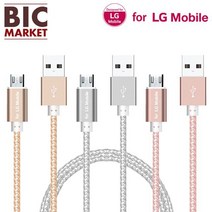 [천삼백케이] [오너클랜] For LG모바일 5핀 USB 충전 메탈 케이블 2.0m, 1개, 핑크, 상품선택