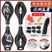 에스보드 입문용 초보자 성인용 웨이브 s보드 선물용, R