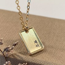 14k 사각 블랙각인 미아방지 아기 이니셜 돌 백일 목걸이 금 BP1034, 골드 + 블랙, 1개