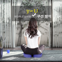 고농축메모리폼사용 쿠션방석, 블랙