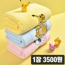[1+1] 포켓몬스터 수건 포켓몬수건 피카츄 타올 타월 욕실 유아, 고라파덕+고라파덕