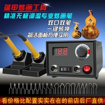 우드 버닝기 조절 온도 인두 납땜기 나무공예 그림, LH40-ZF단일포트저항와이어펜촉60W30펜촉