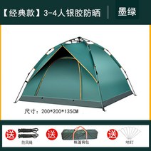 백패킹쉘터 12인용 2P 야외 접이식 설치편한 백팩킹텐트, 옵션4