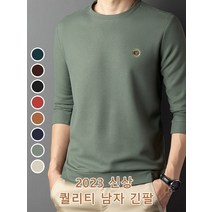퀼리티 남성 킨팔 남성긴팔티 긴팔면티 남자오버핏티셔츠 남자가을티 흡습 배습/시원함/피부에 순함
