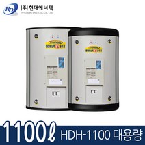 현대에너텍 대용량 전기온수기 1000L 산업용온수기 HDH-1100, HDH-1100(상수도용3T)