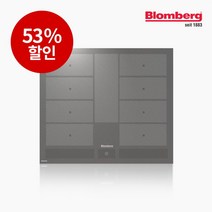 [블롬베르크] [90만원 할인] 올플렉스 9 인덕션 그레이 (MIN59078VG), 상세 설명 참조