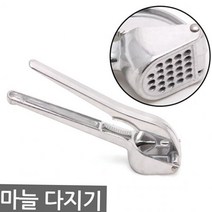 만능 마늘 다지기 분쇄기 생강 양파 야채 재료 분쇄 주방용품 김장 절구 믹서기, 마늘분쇄기-신상