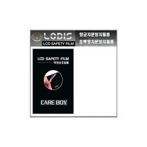 유라이브 알바트로스 미동전자통신 블랙박스 전용2.4인치 액정보호필름/수면안대/선클립/논슬립패드/크리너, 투명강화형필름