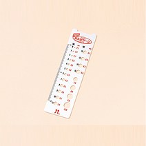 하마나카 게이지 자 H250-704