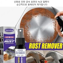 다기능 탈청제 녹제거 녹제거제녹방지제 메탈 녹제거제 자동차 부식제거제, 50ml*20, 1개