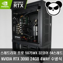 스레드리퍼 PRO 5995WX+RTX3090 4WAY 딥러닝 머신러닝 수냉식 워크스테이션 3D작업 렌더링 AI학습 PDWS-ATIQG2