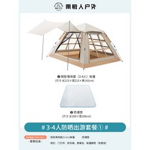 감성 에어텐트 백패킹 루프탑 티피 원터치 쉘터 돔, 구궁격세트 1-스몰사이즈 3-5인