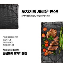 [도자기 구이용 팬] 도자기 불판 (대)