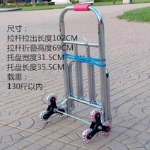 전동계단리프트 대차 운반기 전동구르마수하물 카트 트롤리 휴대용 식료품 쇼핑 접이식 계단 등반 풀 트럭, 한개옵션1, 01 102cm