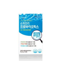 하루웰빙 슈퍼프리 프로바이오틱스 2g x 30포 2박스 245792