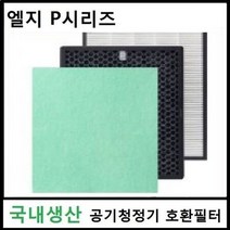 엘지 공기청정기필터 호환 p set LA-P183DW 국내산