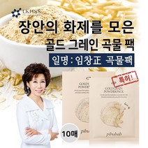 이금희피부밥 New 골드 천연 곡물팩 (10매-1박스), 1개, 10개