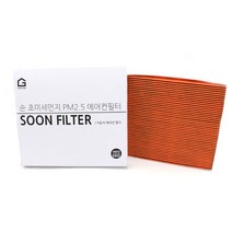 기어가 순 초미세먼지 디올뉴 니로 SG2 하이브리드 에어컨필터, 니로SG2 하이브리드-H32C 1개