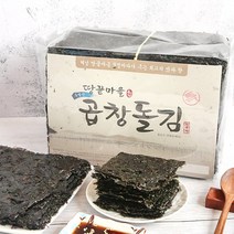 해남 산지직송 곱창돌김 선물세트