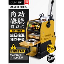 테이크아웃 커피 음료 컵실링기 컵포장기 원형 실링 반자동 밀크티 실링 커피배달 업소용 카페, 반자동[가로형/뜨거운베스트셀러모델]골