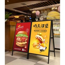 스탠드 카페 휴대폰 배너 야외 입간판 외부메뉴판, 폴딩 브라이트 보드(옥외) 80x120