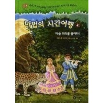 [개똥이네][중고-최상] 마술 피리를 불어라!