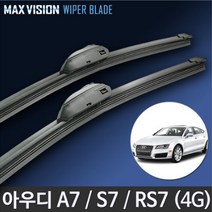아우디 A7 4G 4K 와이퍼 맥스비젼 리필고무 교체형, 24+20인치 1세트, 3번/13번_PTB